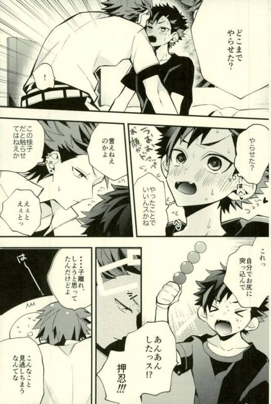 (GOOD COMIC CITY 24) [modokashiWC (Howako)] Tetsu Ona!!! (Ensemble Stars!)_42