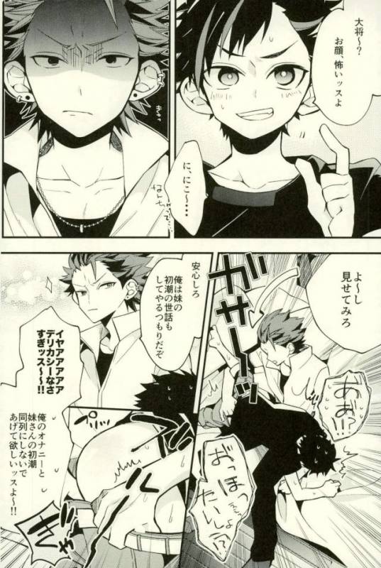 (GOOD COMIC CITY 24) [modokashiWC (Howako)] Tetsu Ona!!! (Ensemble Stars!)_43