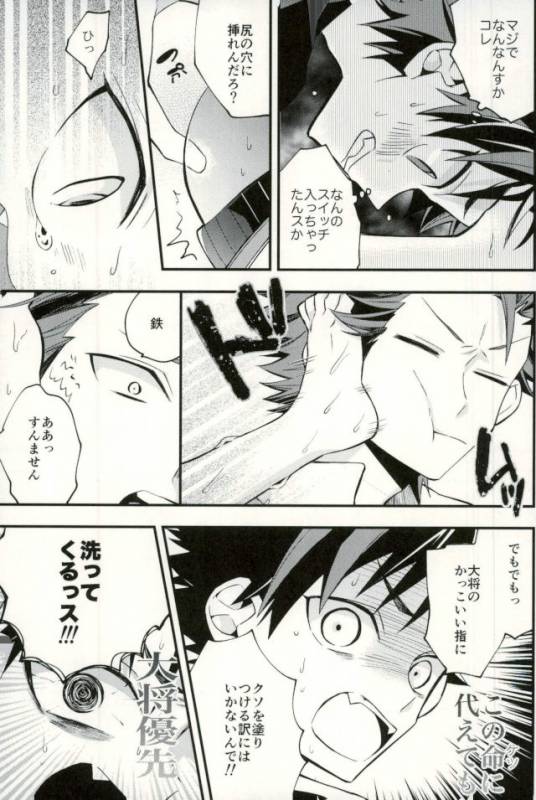 (GOOD COMIC CITY 24) [modokashiWC (Howako)] Tetsu Ona!!! (Ensemble Stars!)_44