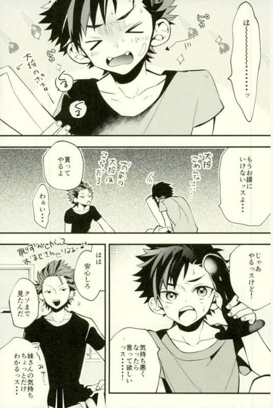 (GOOD COMIC CITY 24) [modokashiWC (Howako)] Tetsu Ona!!! (Ensemble Stars!)_46