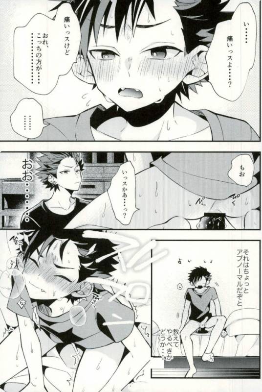 (GOOD COMIC CITY 24) [modokashiWC (Howako)] Tetsu Ona!!! (Ensemble Stars!)_48