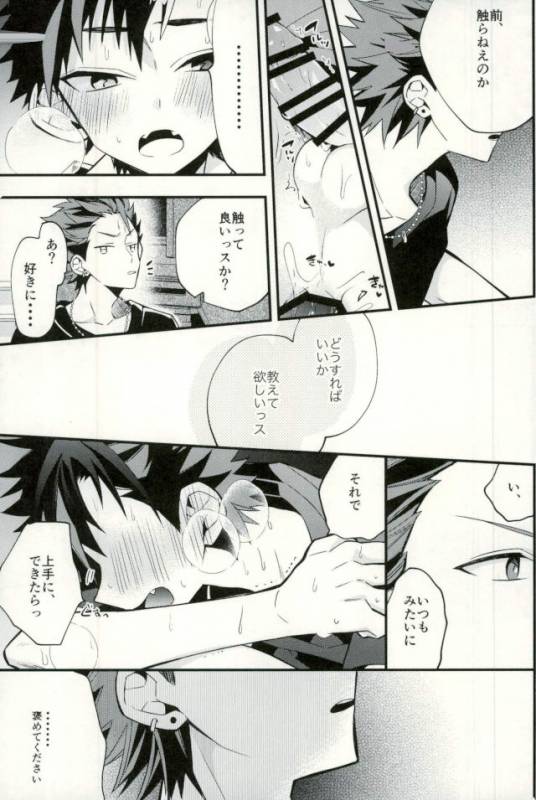 (GOOD COMIC CITY 24) [modokashiWC (Howako)] Tetsu Ona!!! (Ensemble Stars!)_50