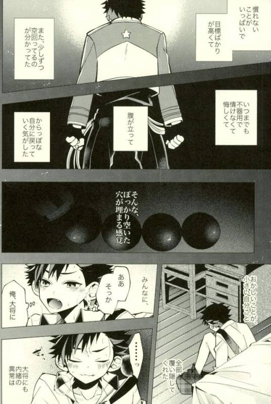 (GOOD COMIC CITY 24) [modokashiWC (Howako)] Tetsu Ona!!! (Ensemble Stars!)_55