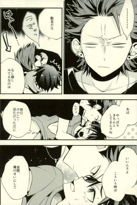 (GOOD COMIC CITY 24) [modokashiWC (Howako)] Tetsu Ona!!! (Ensemble Stars!)_63