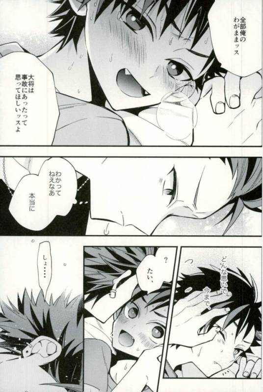 (GOOD COMIC CITY 24) [modokashiWC (Howako)] Tetsu Ona!!! (Ensemble Stars!)_64