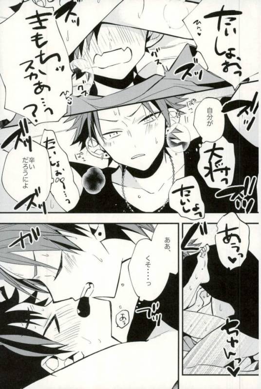 (GOOD COMIC CITY 24) [modokashiWC (Howako)] Tetsu Ona!!! (Ensemble Stars!)_70