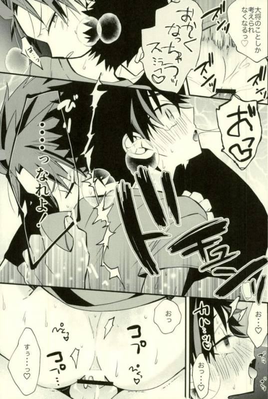 (GOOD COMIC CITY 24) [modokashiWC (Howako)] Tetsu Ona!!! (Ensemble Stars!)_72