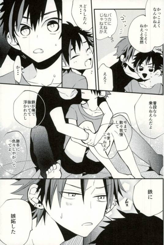 (GOOD COMIC CITY 24) [modokashiWC (Howako)] Tetsu Ona!!! (Ensemble Stars!)_74