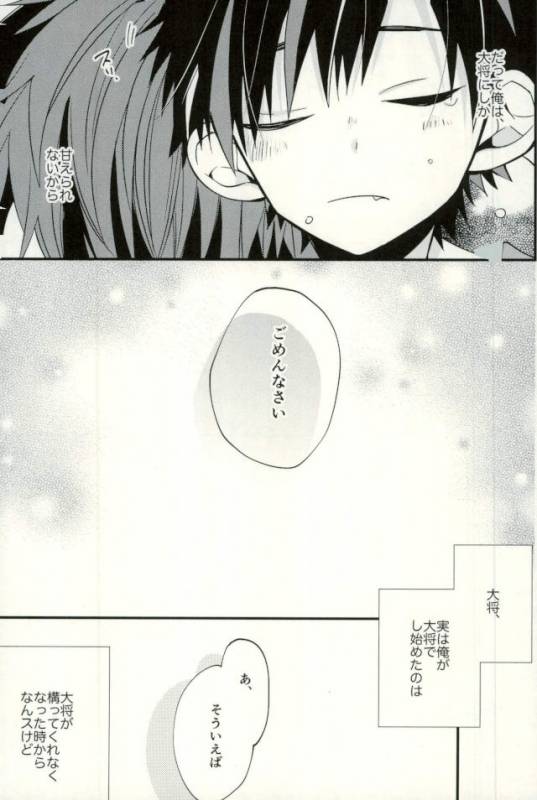 (GOOD COMIC CITY 24) [modokashiWC (Howako)] Tetsu Ona!!! (Ensemble Stars!)_76