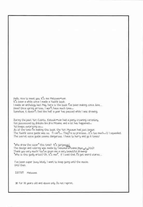 (Ginban no Glory 2) [Fiance Tank (Matsue)] Kimini Aisarete Dame ni Naritai (Yuri!!! on Ice) [En_02