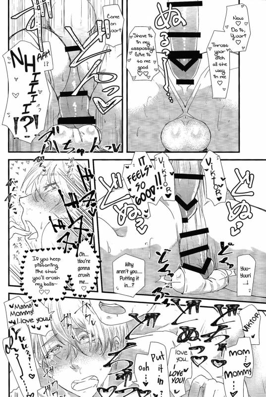 (Ginban no Glory 2) [Fiance Tank (Matsue)] Kimini Aisarete Dame ni Naritai (Yuri!!! on Ice) [En_14