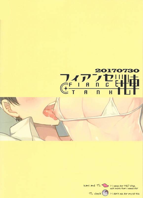 (Ginban no Glory 2) [Fiance Tank (Matsue)] Kimini Aisarete Dame ni Naritai (Yuri!!! on Ice) [En_25