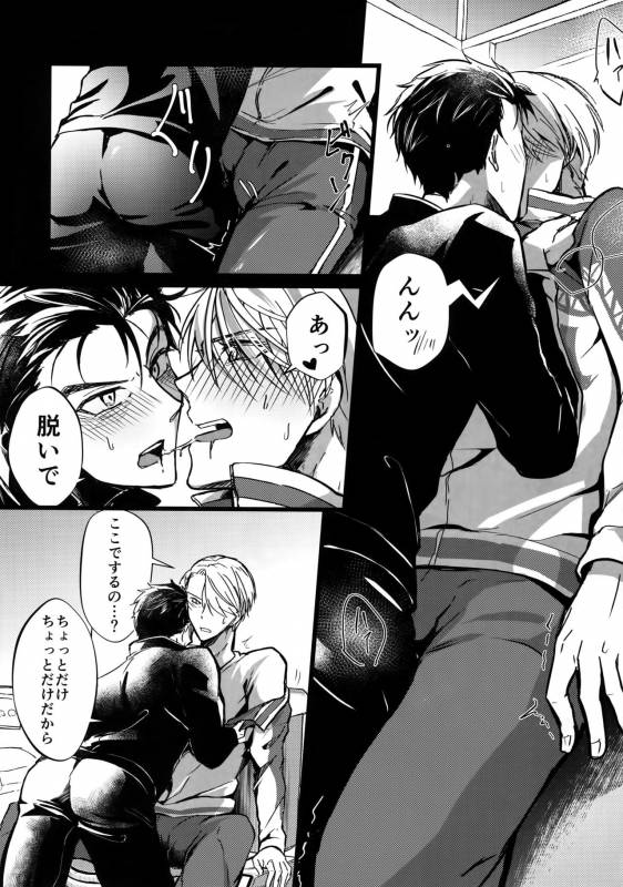 (Ginban no Glory 2) [Nikka] YuuVic Mob Rape (Yuri!!! on ICE)_04