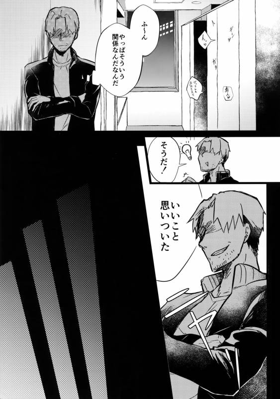 (Ginban no Glory 2) [Nikka] YuuVic Mob Rape (Yuri!!! on ICE)_05