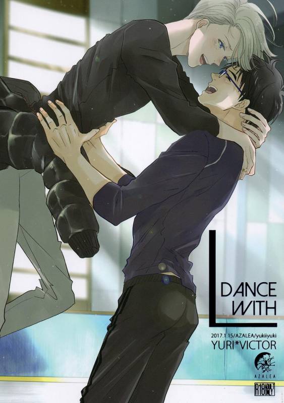 (Ginban no Glory) [AZALEA (yukiiyuki)] Dance with L (Yuri!!! on ICE) [English]_00