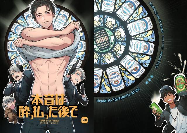 (Ginban no Glory) [Fuerzabruta (ZawarC)] Honne_00