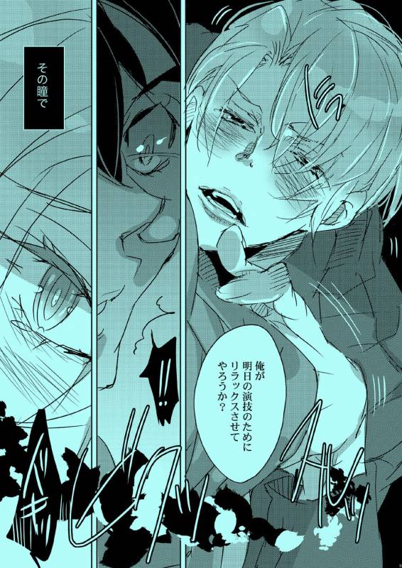 (Ginban no glory 0.5) [Aruchisuto (Kagajou Hiroki)] Akogare no Hito to XXX Shitai (Yuri!!! on ICE)_05