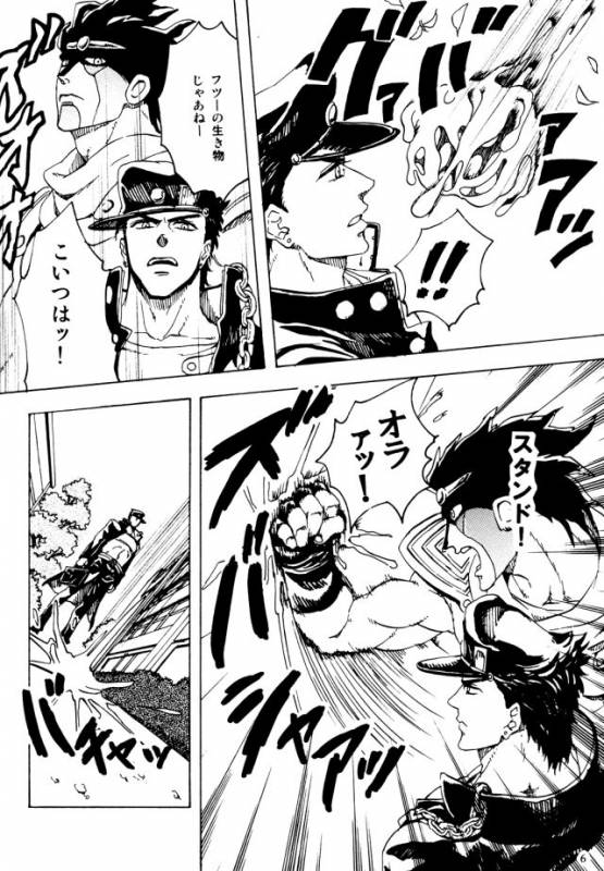 (Golden Blood 10) [SaiCoro (Urogi Aya)] Kujo Jotaro no Kimyouna Junan (Jojo's Bizarre Adventure)_04