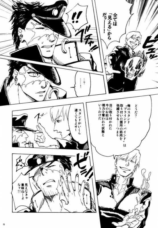 (Golden Blood 10) [SaiCoro (Urogi Aya)] Kujo Jotaro no Kimyouna Junan (Jojo's Bizarre Adventure)_07
