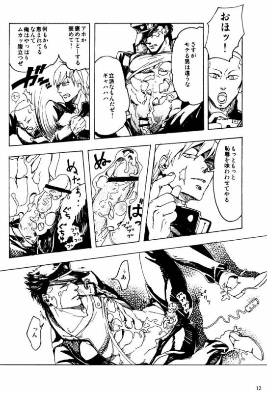 (Golden Blood 10) [SaiCoro (Urogi Aya)] Kujo Jotaro no Kimyouna Junan (Jojo's Bizarre Adventure)_10
