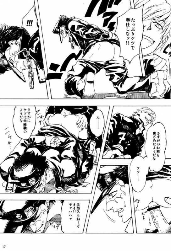 (Golden Blood 10) [SaiCoro (Urogi Aya)] Kujo Jotaro no Kimyouna Junan (Jojo's Bizarre Adventure)_15