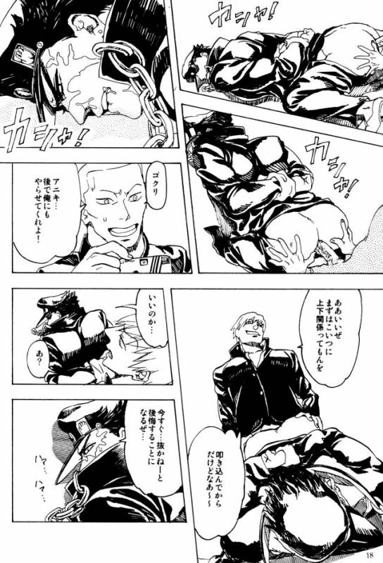 (Golden Blood 10) [SaiCoro (Urogi Aya)] Kujo Jotaro no Kimyouna Junan (Jojo's Bizarre Adventure)_16