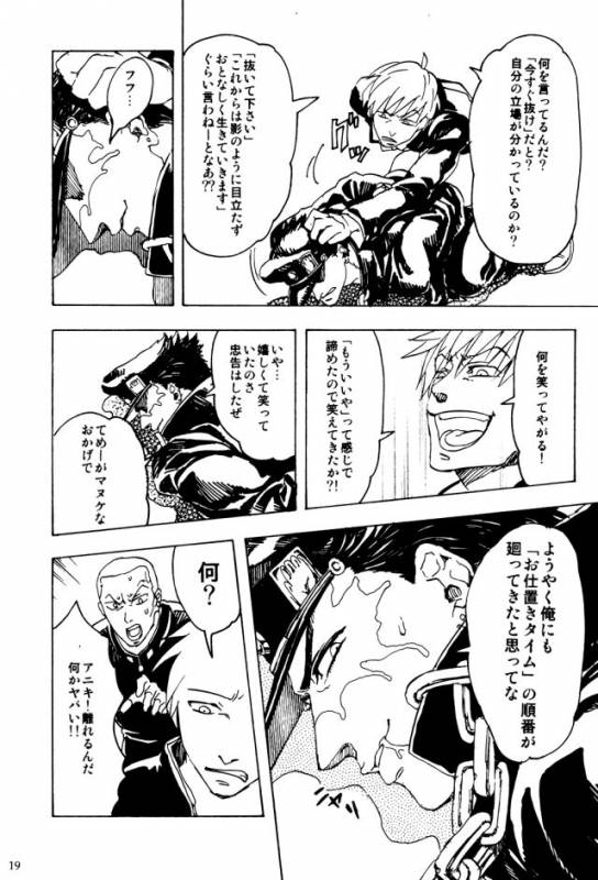 (Golden Blood 10) [SaiCoro (Urogi Aya)] Kujo Jotaro no Kimyouna Junan (Jojo's Bizarre Adventure)_17