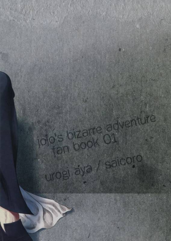 (Golden Blood 10) [SaiCoro (Urogi Aya)] Kujo Jotaro no Kimyouna Junan (Jojo's Bizarre Adventure)_22