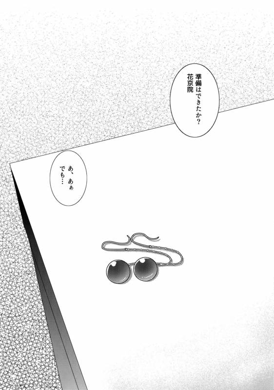 (Golden Blood Nagoya) [Beast Trail (HIbakichi)] Uketamawa Hana Sairoku Hon (JoJo's Bizarre Adv_004