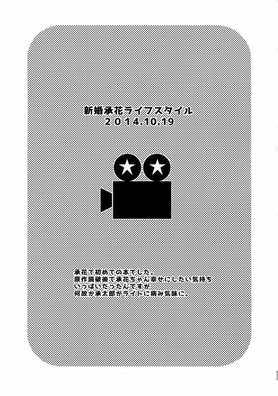 (Golden Blood Nagoya) [Beast Trail (HIbakichi)] Uketamawa Hana Sairoku Hon (JoJo's Bizarre Adv_021