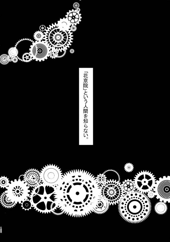 (Golden Blood Nagoya) [Beast Trail (HIbakichi)] Uketamawa Hana Sairoku Hon (JoJo's Bizarre Adv_098