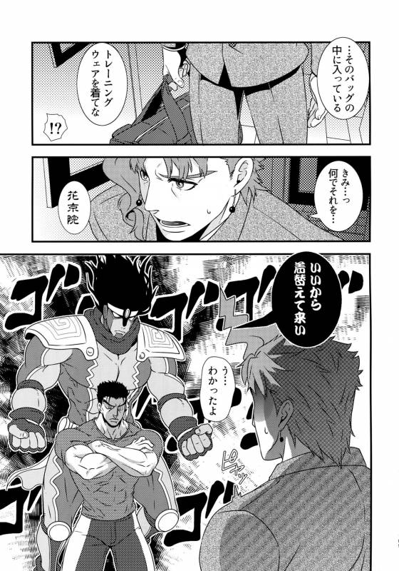 (Golden Blood Nagoya) [Beast Trail (HIbakichi)] Uketamawa Hana Sairoku Hon (JoJo's Bizarre Adv_107