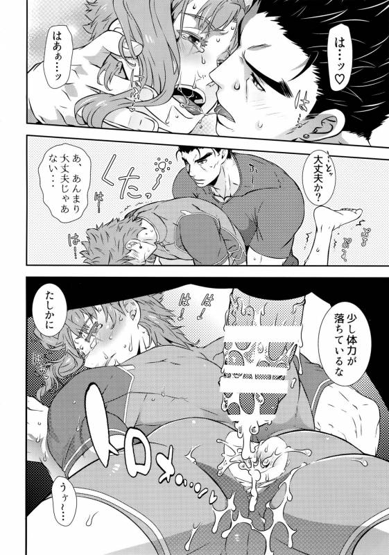 (Golden Blood Nagoya) [Beast Trail (HIbakichi)] Uketamawa Hana Sairoku Hon (JoJo's Bizarre Adv_118