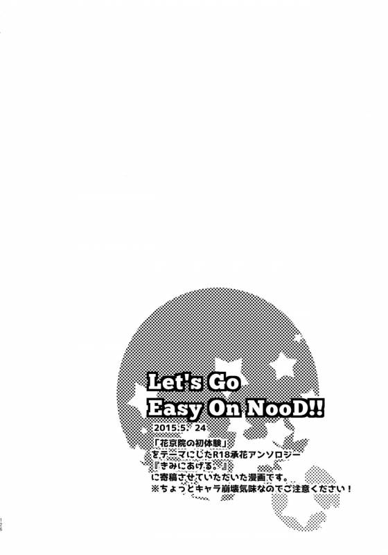 (Golden Blood Nagoya) [Beast Trail (HIbakichi)] Uketamawa Hana Sairoku Hon (JoJo's Bizarre Adv_124