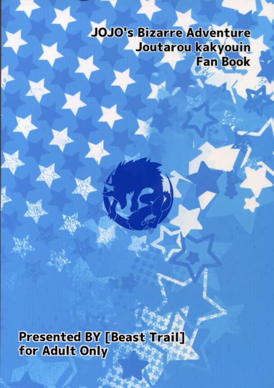 (Golden Blood Nagoya) [Beast Trail (HIbakichi)] Uketamawa Hana Sairoku Hon (JoJo's Bizarre Adv_137