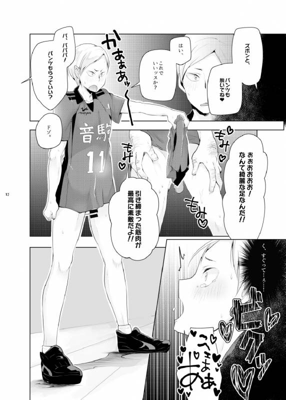 (HARUCC20) [maguro. (yukina)] Lev no Orusu ban. (Haikyuu!!)_09