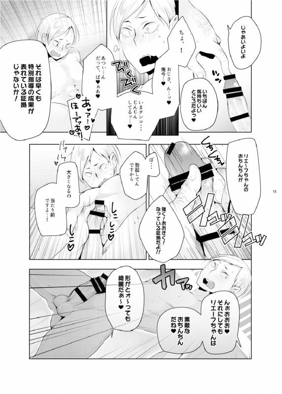 (HARUCC20) [maguro. (yukina)] Lev no Orusu ban. (Haikyuu!!)_12