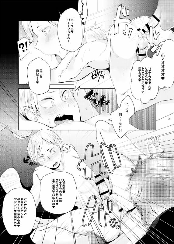 (HARUCC20) [maguro. (yukina)] Lev no Orusu ban. (Haikyuu!!)_22