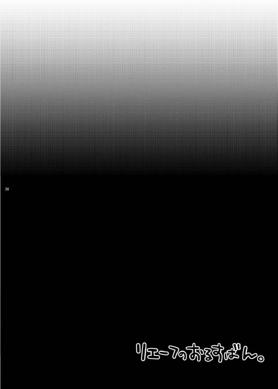 (HARUCC20) [maguro. (yukina)] Lev no Orusu ban. (Haikyuu!!)_27