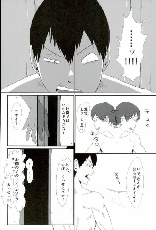 (Hakogaku HIGHGRADE) [Kuborare (Totsusawa)] Tou_04