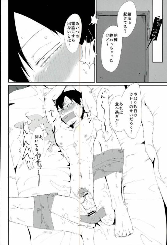 (Hakogaku HIGHGRADE) [Kuborare (Totsusawa)] Tou_34