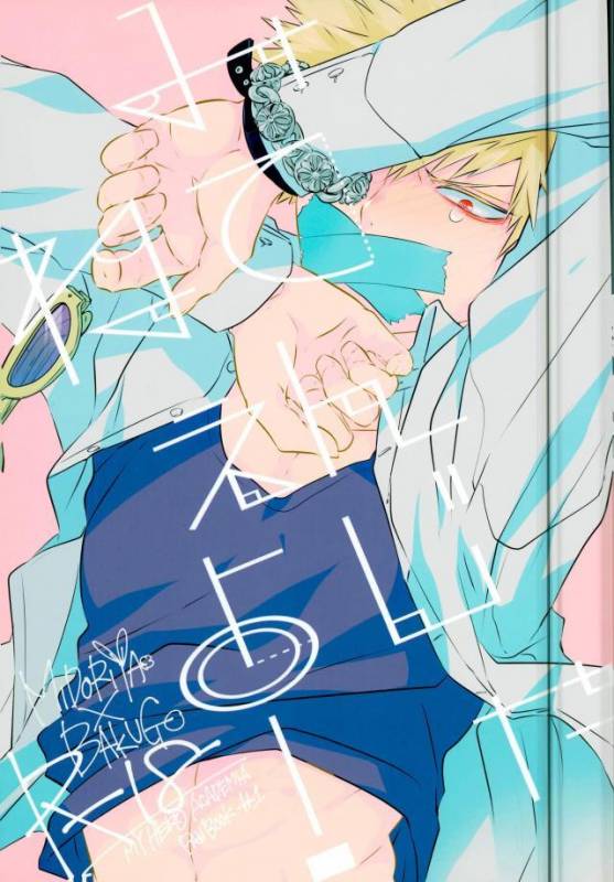 (Hanjuku Hero Life 3) [KUroNeKo (Haruchika)] Miten Janee yo! (My Hero Academia)_00