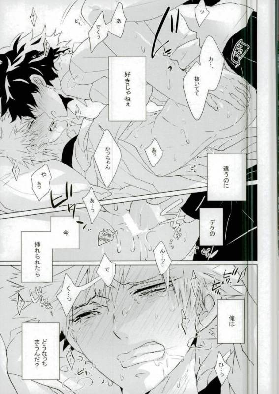 (Hanjuku Hero Life 3) [KUroNeKo (Haruchika)] Miten Janee yo! (My Hero Academia)_07