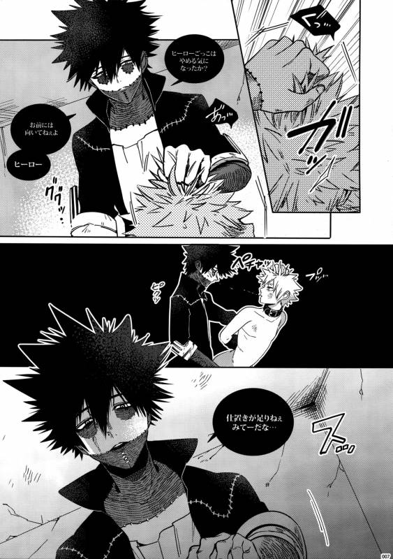 (Hanjuku Hero Life 4) [APOLLO (JIRO)] BAD END (Boku no Hero Academia)_06