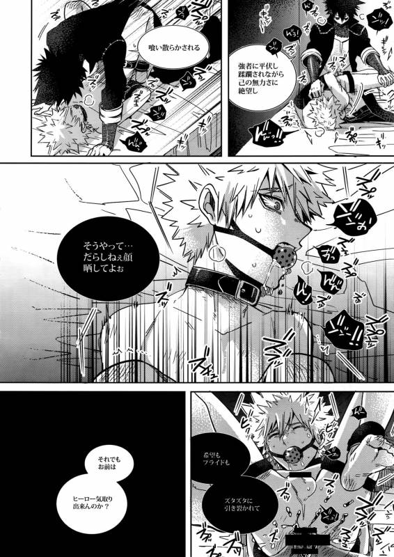 (Hanjuku Hero Life 4) [APOLLO (JIRO)] BAD END (Boku no Hero Academia)_09