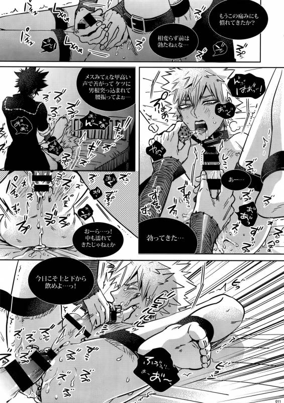 (Hanjuku Hero Life 4) [APOLLO (JIRO)] BAD END (Boku no Hero Academia)_10