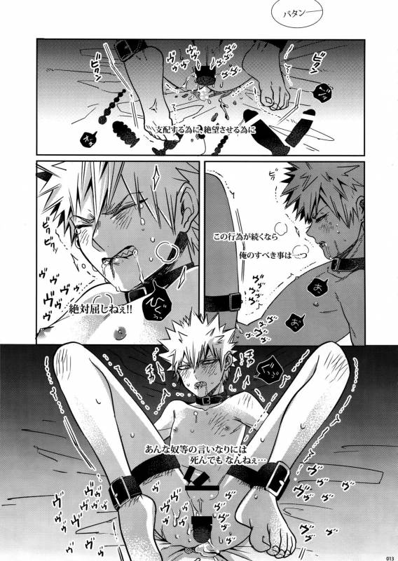 (Hanjuku Hero Life 4) [APOLLO (JIRO)] BAD END (Boku no Hero Academia)_12