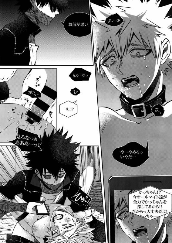 (Hanjuku Hero Life 4) [APOLLO (JIRO)] BAD END (Boku no Hero Academia)_15