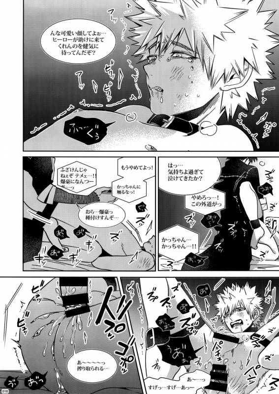 (Hanjuku Hero Life 4) [APOLLO (JIRO)] BAD END (Boku no Hero Academia)_17