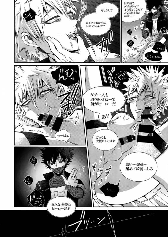 (Hanjuku Hero Life 4) [APOLLO (JIRO)] BAD END (Boku no Hero Academia)_19